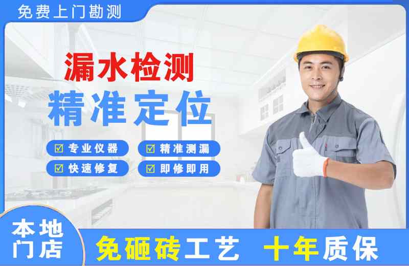 民众漏水检测精准定位